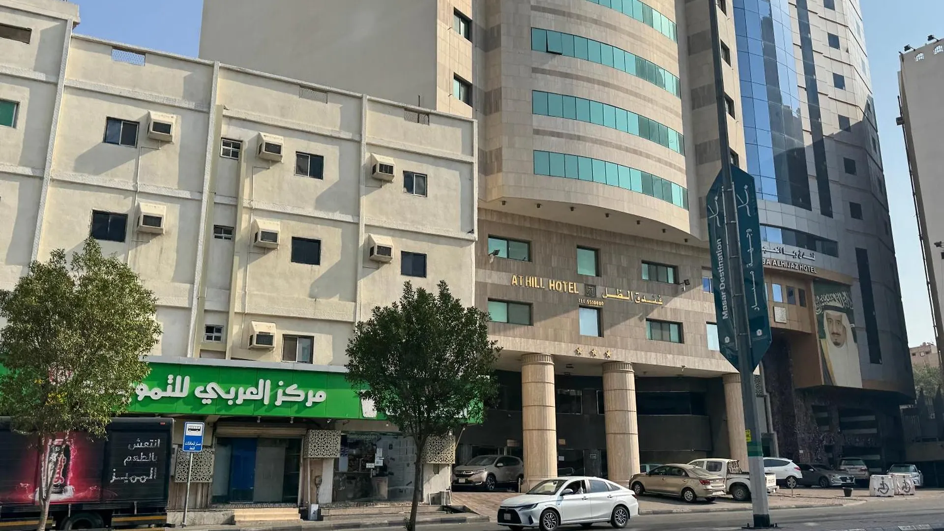 فندق الظل مكة المملكة العربية السعودية