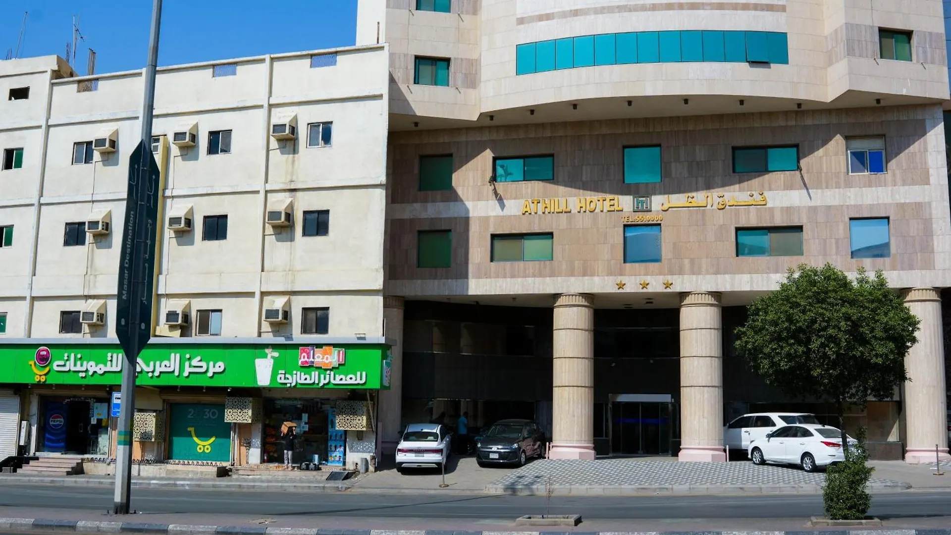 Al Thill Hotel فندق الظل Mekke