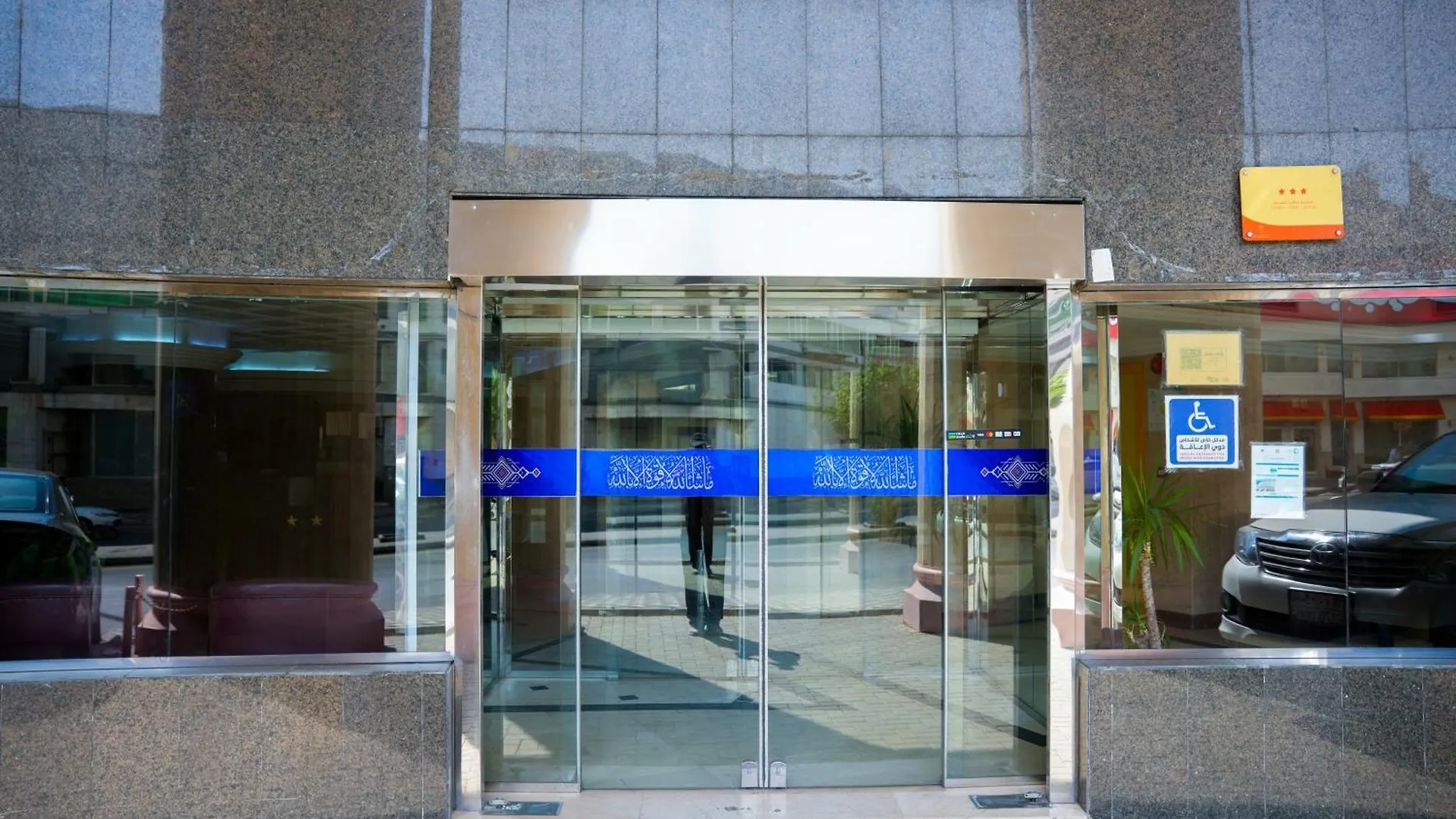 Al Thill Hotel فندق الظل Mekke