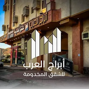 Aparthotel Abraj Alarab Residences 