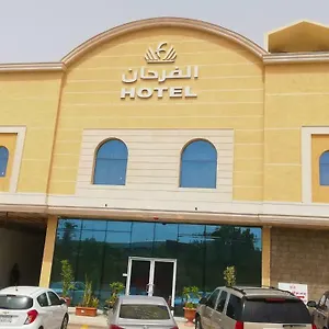 فندق شركة ضيافة السعادة للشقق المخدومة