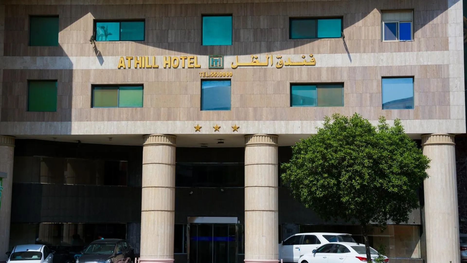 Al Thill Hotel فندق الظل Mecca