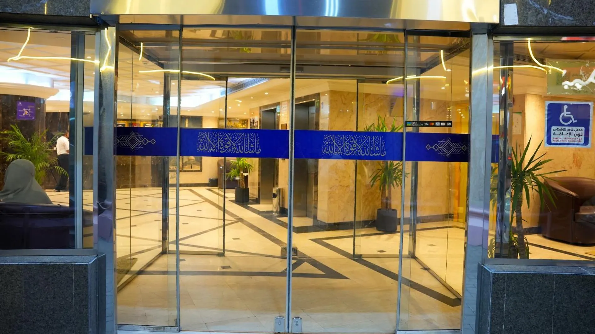 Al Thill Hotel فندق الظل Mecca 3*,