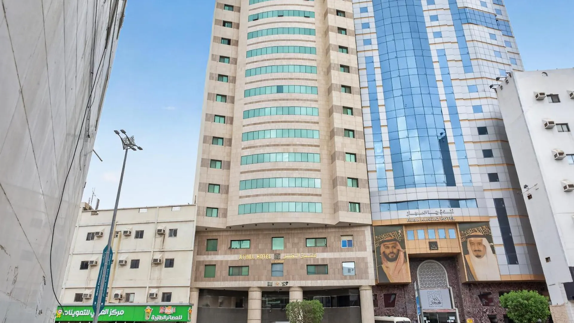 Al Thill Hotel فندق الظل La Mecque