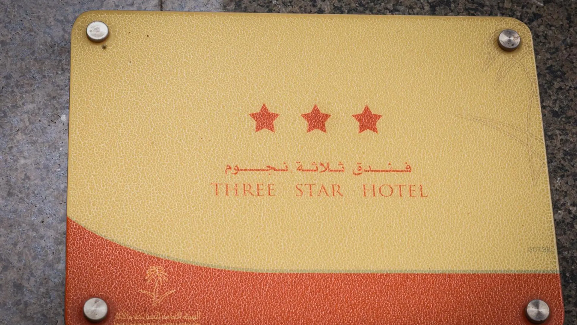 ***  Al Thill Hotel Mecca Saudi Arabia
