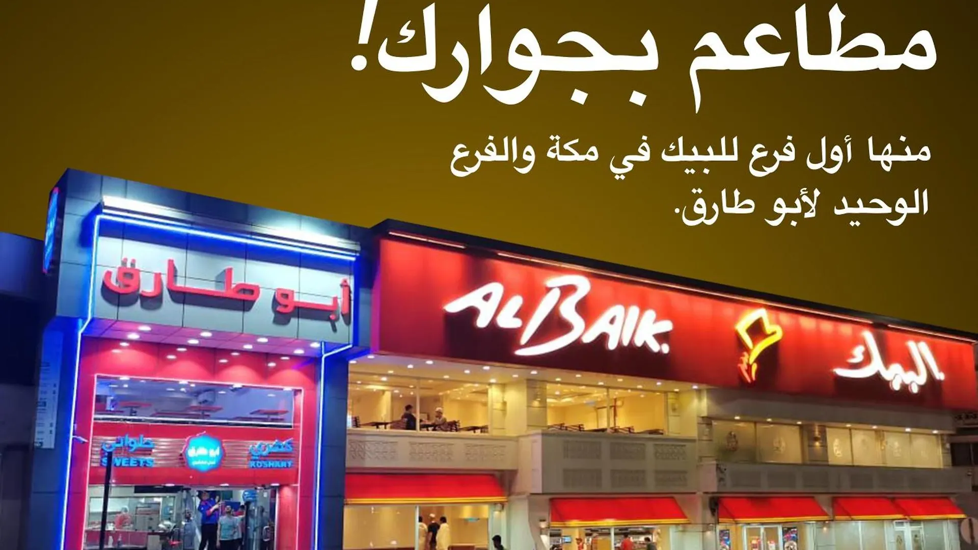 Al Thill Hotel فندق الظل La Mecque